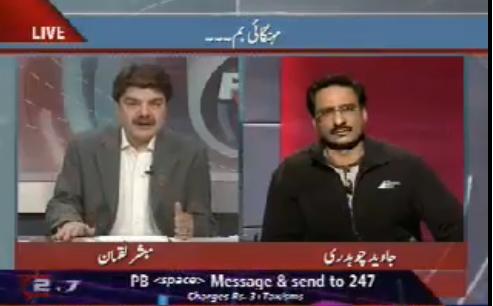 http://www.javed-chaudhry.com/wp-content/uploads/2010/11/878untitled.jpg