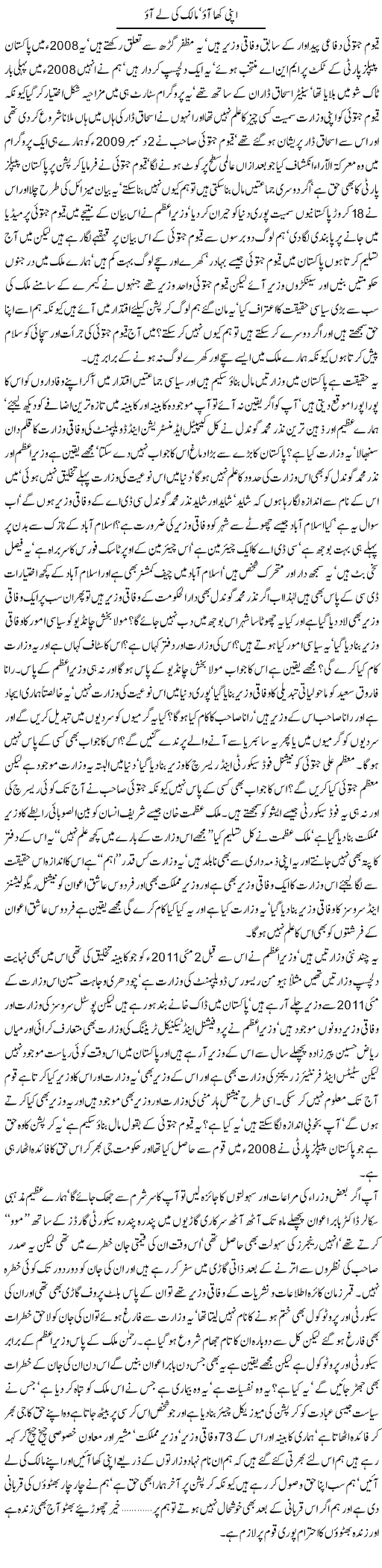 hai publish date urdu stories urdu kahani desi kahani chudaican